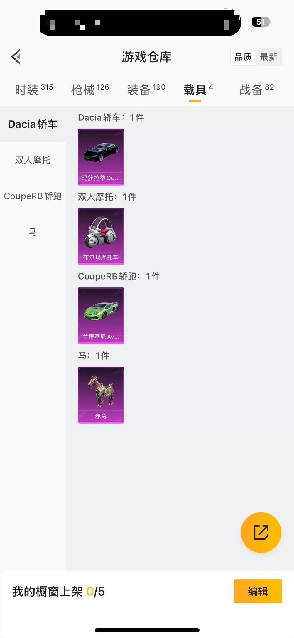 HPCMW3304648和平精英账号详情图11 HPCMW3304648和平精英账号详情图11