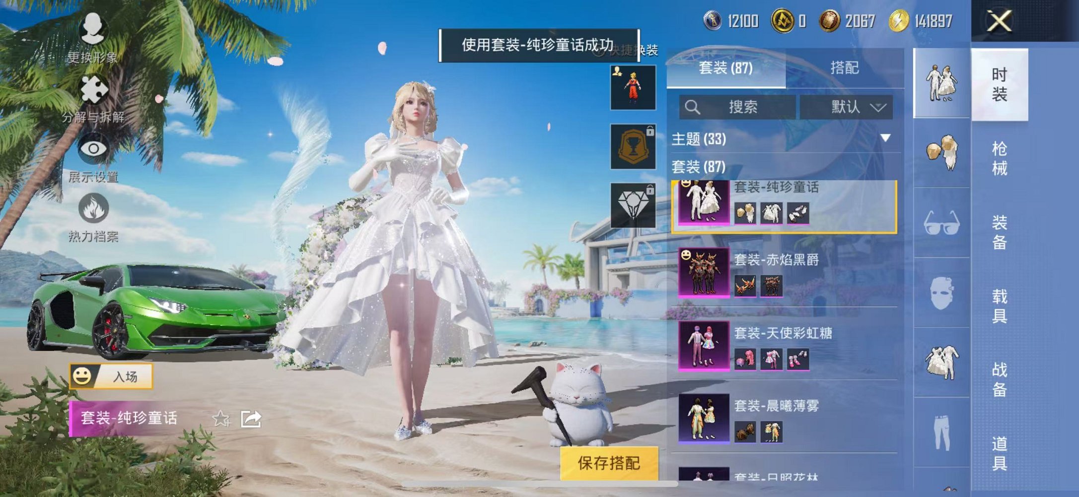 HPCMW3304648和平精英账号详情图16 HPCMW3304648和平精英账号详情图16