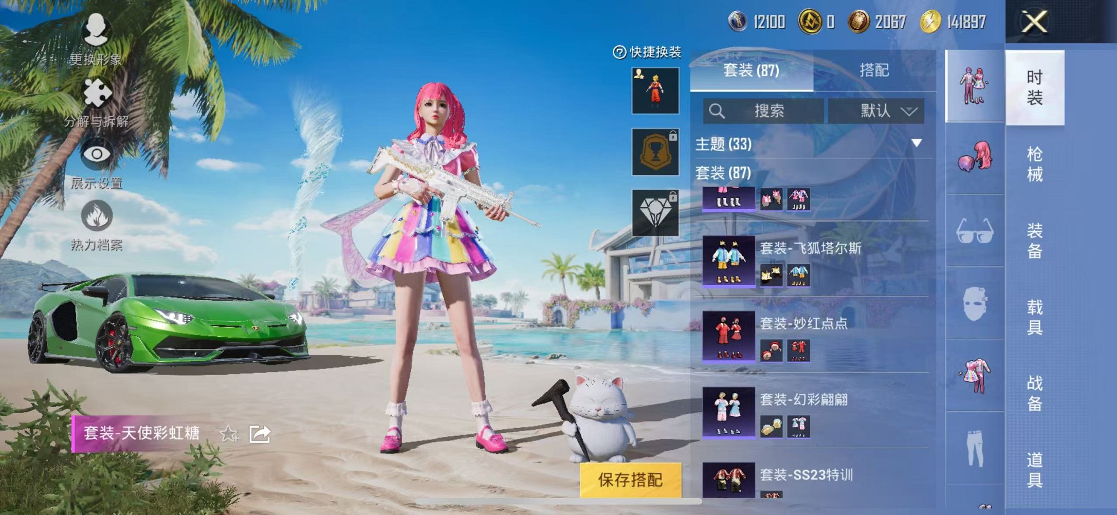 HPCMW3304648和平精英账号详情图17 HPCMW3304648和平精英账号详情图17