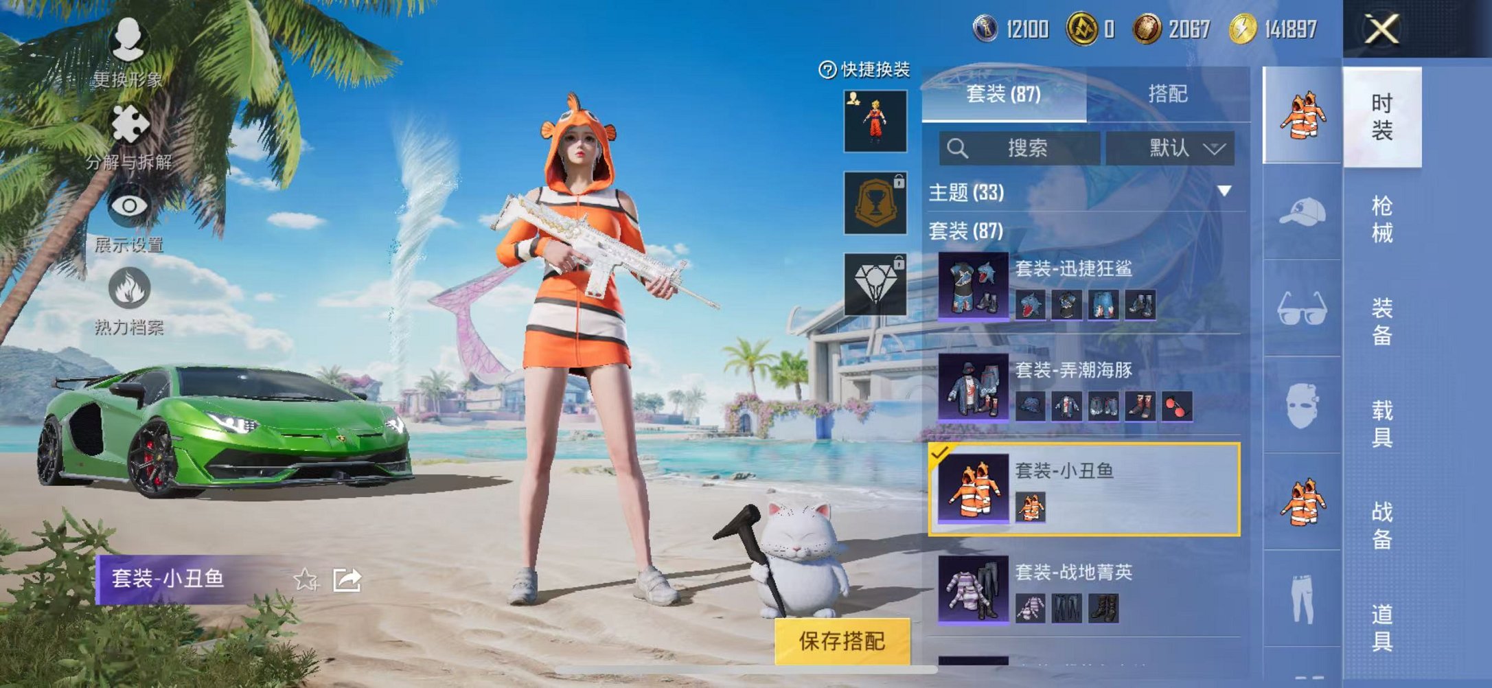 HPCMW3304648和平精英账号详情图18 HPCMW3304648和平精英账号详情图18