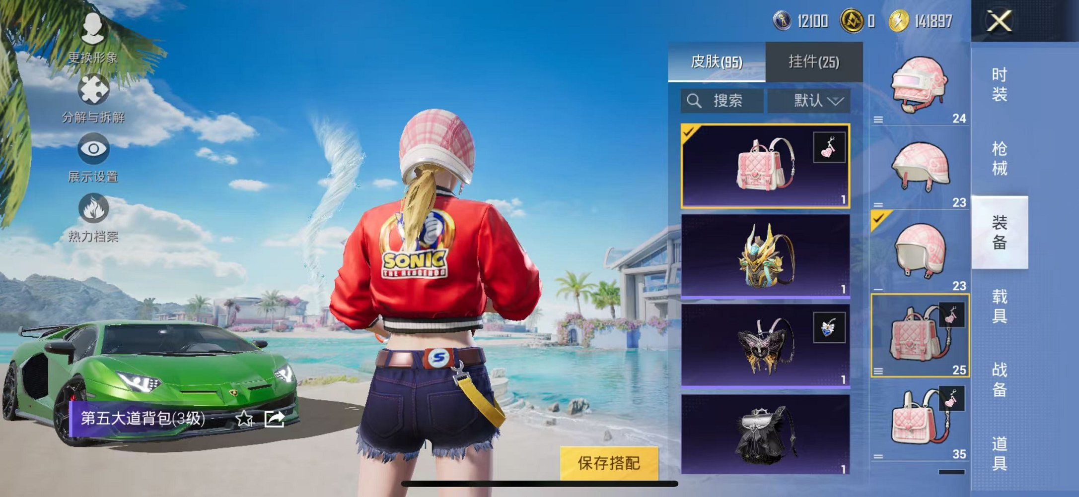 HPCMW3304648和平精英账号详情图20 HPCMW3304648和平精英账号详情图20