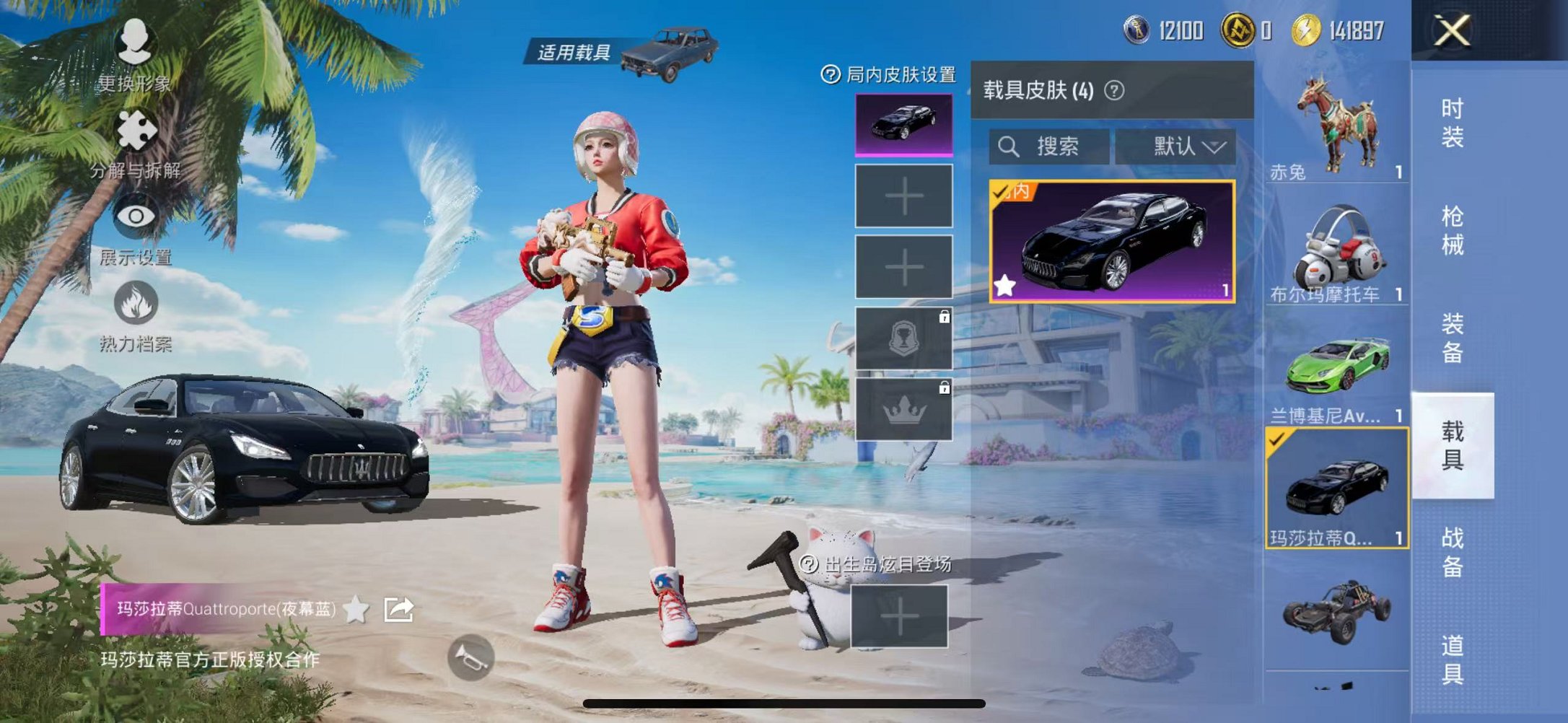 HPCMW3304648和平精英账号详情图21 HPCMW3304648和平精英账号详情图21