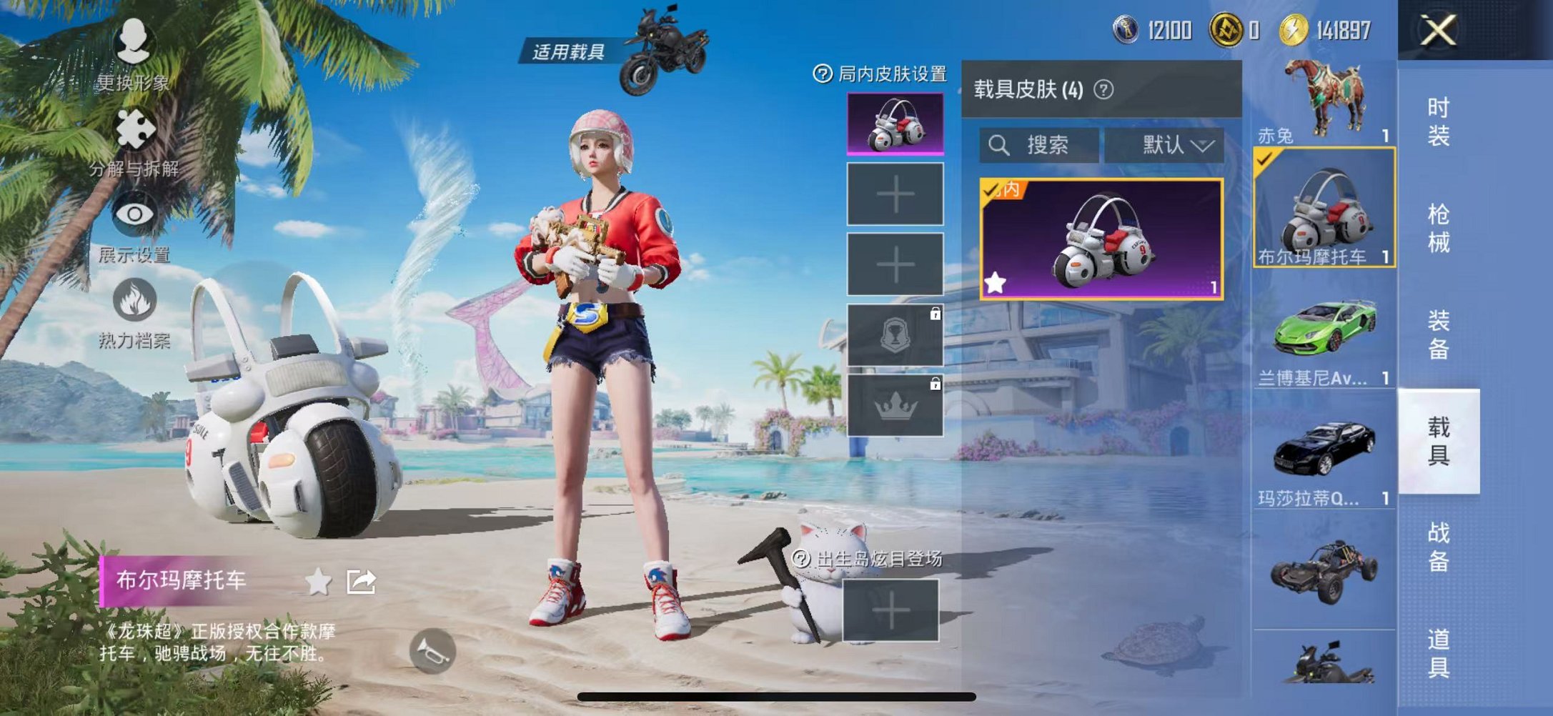 HPCMW3304648和平精英账号详情图22 HPCMW3304648和平精英账号详情图22