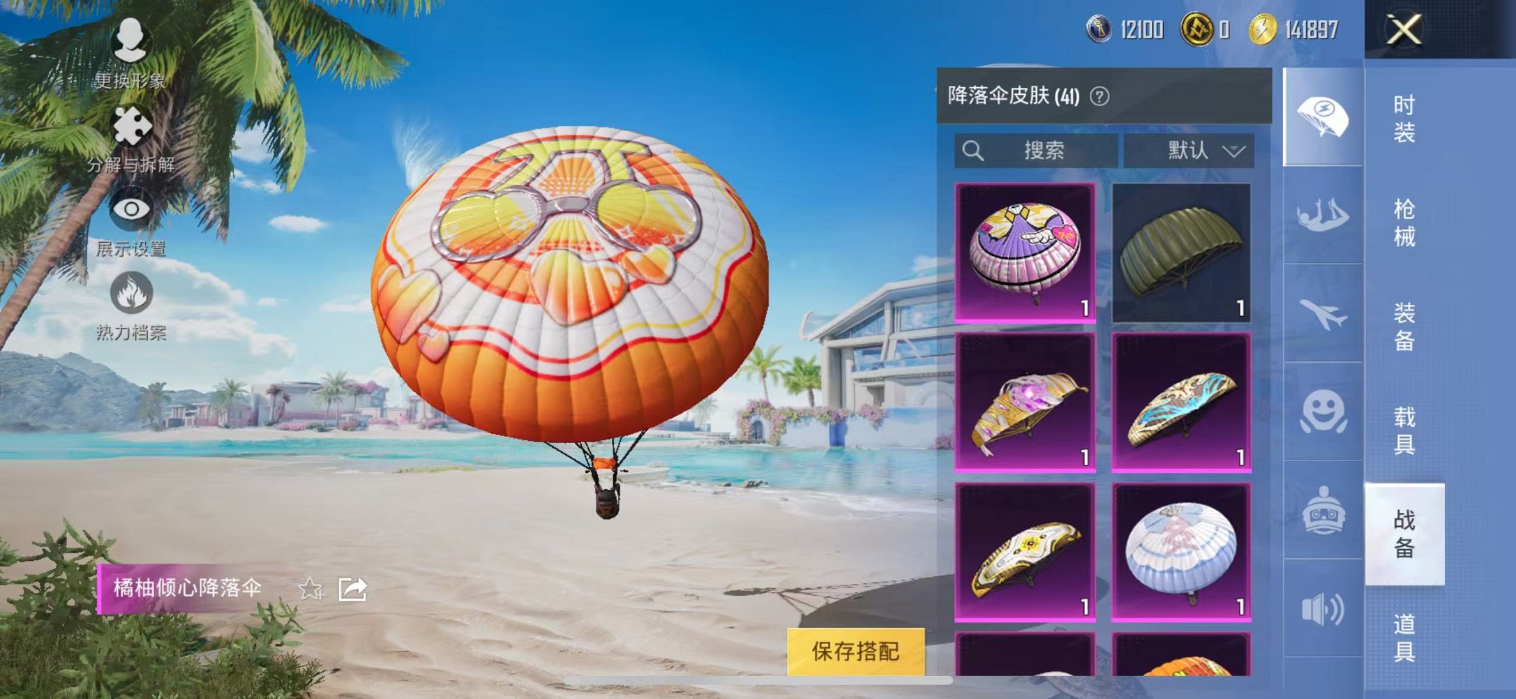 HPCMW3304648和平精英账号详情图23 HPCMW3304648和平精英账号详情图23