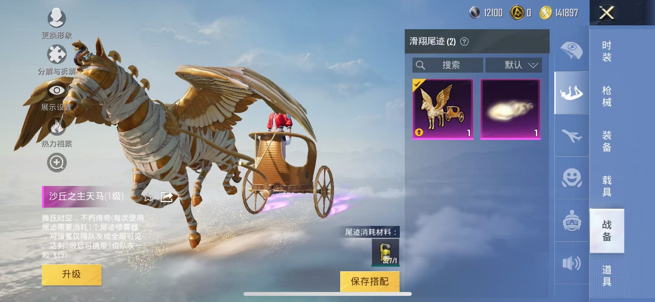 HPCMW3304648和平精英账号详情图24 HPCMW3304648和平精英账号详情图24