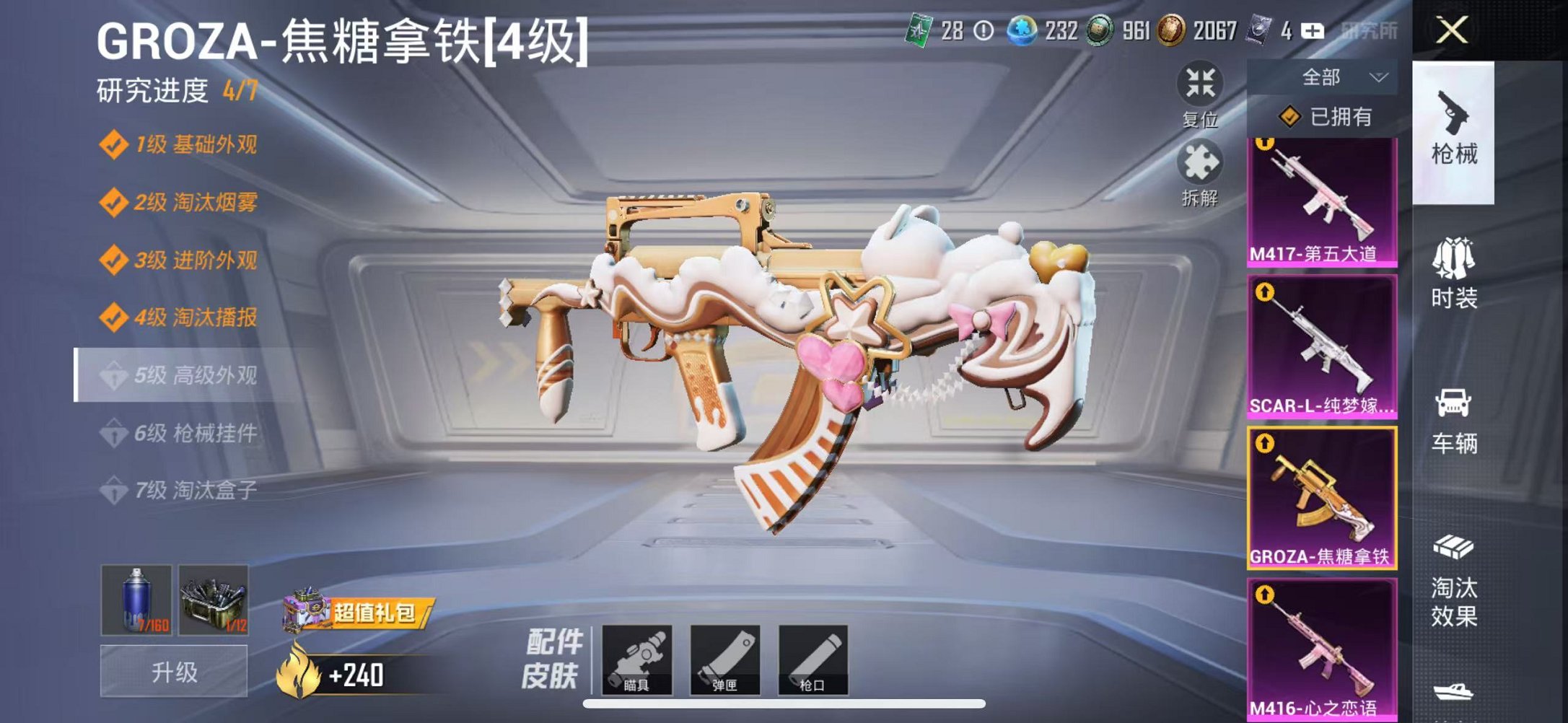 HPCMW3304648和平精英账号详情图26 HPCMW3304648和平精英账号详情图26