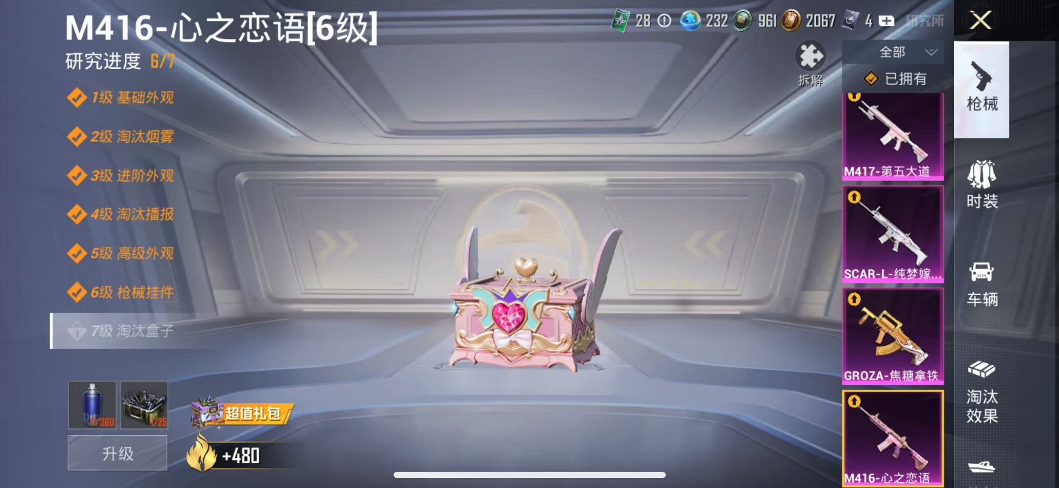 HPCMW3304648和平精英账号详情图27 HPCMW3304648和平精英账号详情图27