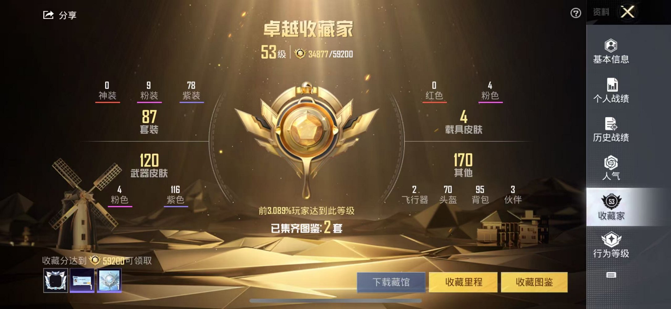 HPCMW3304648和平精英账号详情图28 HPCMW3304648和平精英账号详情图28