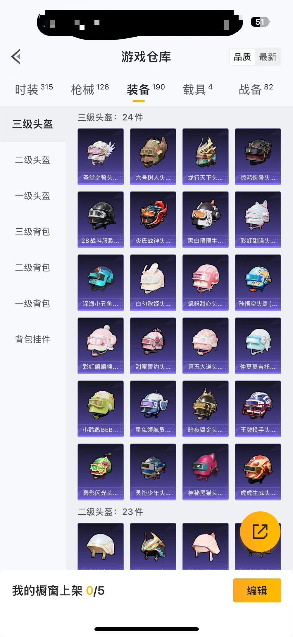 HPCMW3304648和平精英账号详情图30 HPCMW3304648和平精英账号详情图30