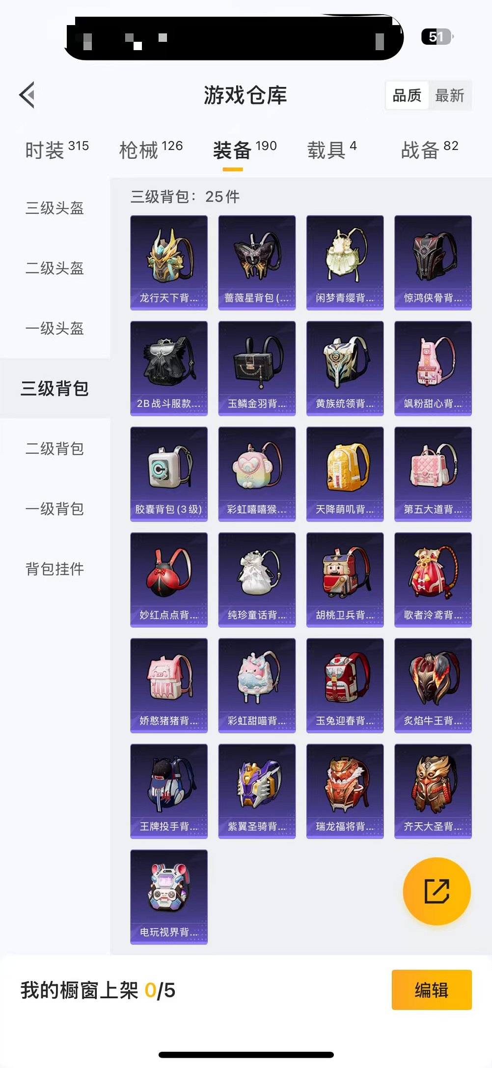 HPCMW3304648和平精英账号详情图31 HPCMW3304648和平精英账号详情图31