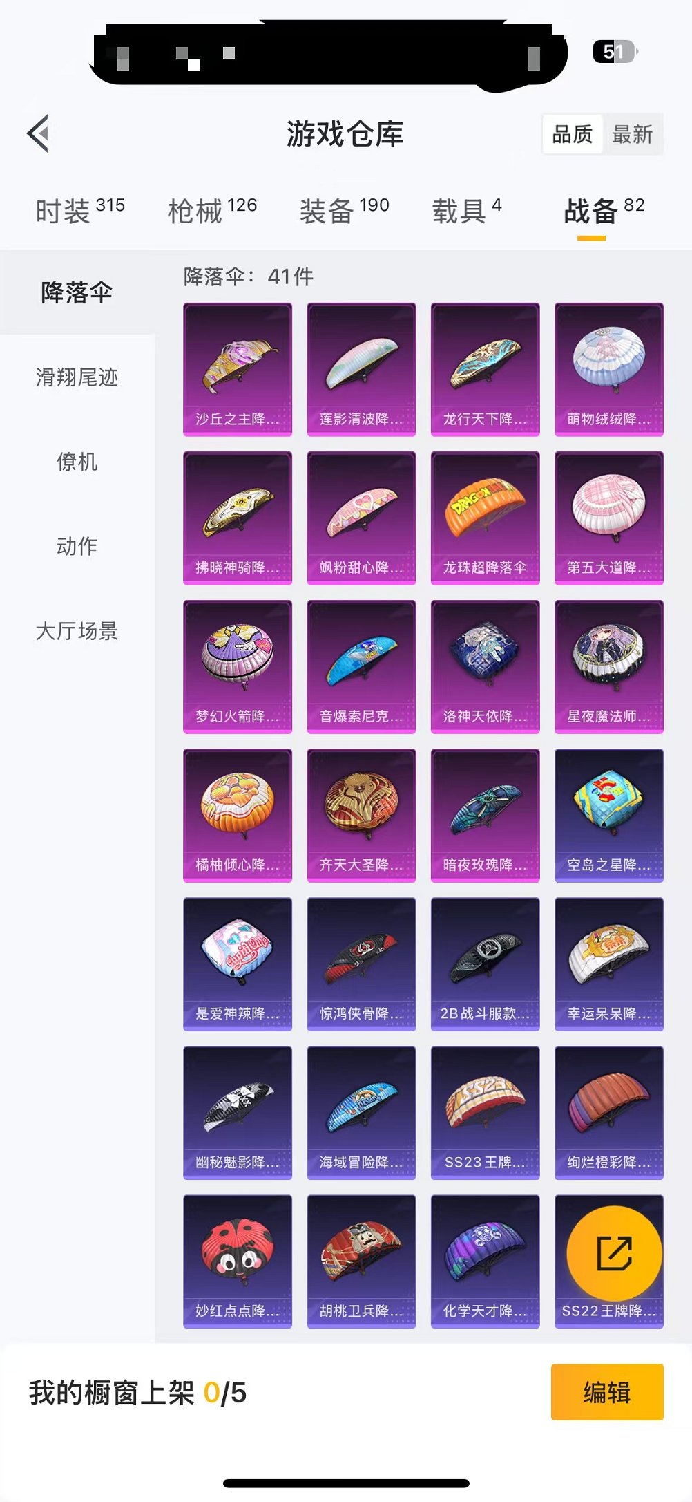 HPCMW3304648和平精英账号详情图32 HPCMW3304648和平精英账号详情图32