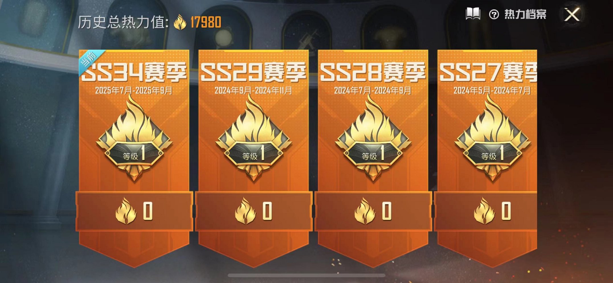 HPCMW3297775和平精英账号详情图3