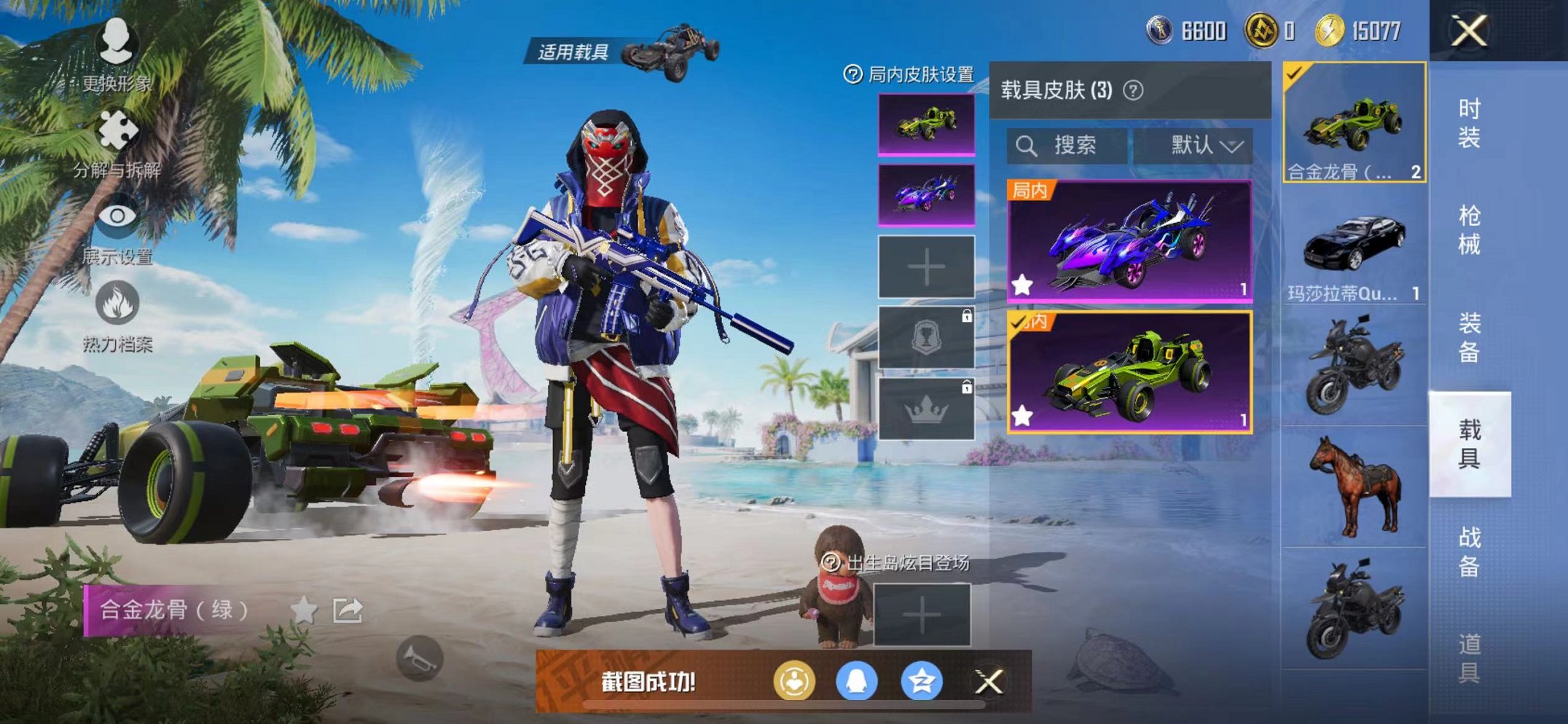 HPCMW3297775和平精英账号详情图4