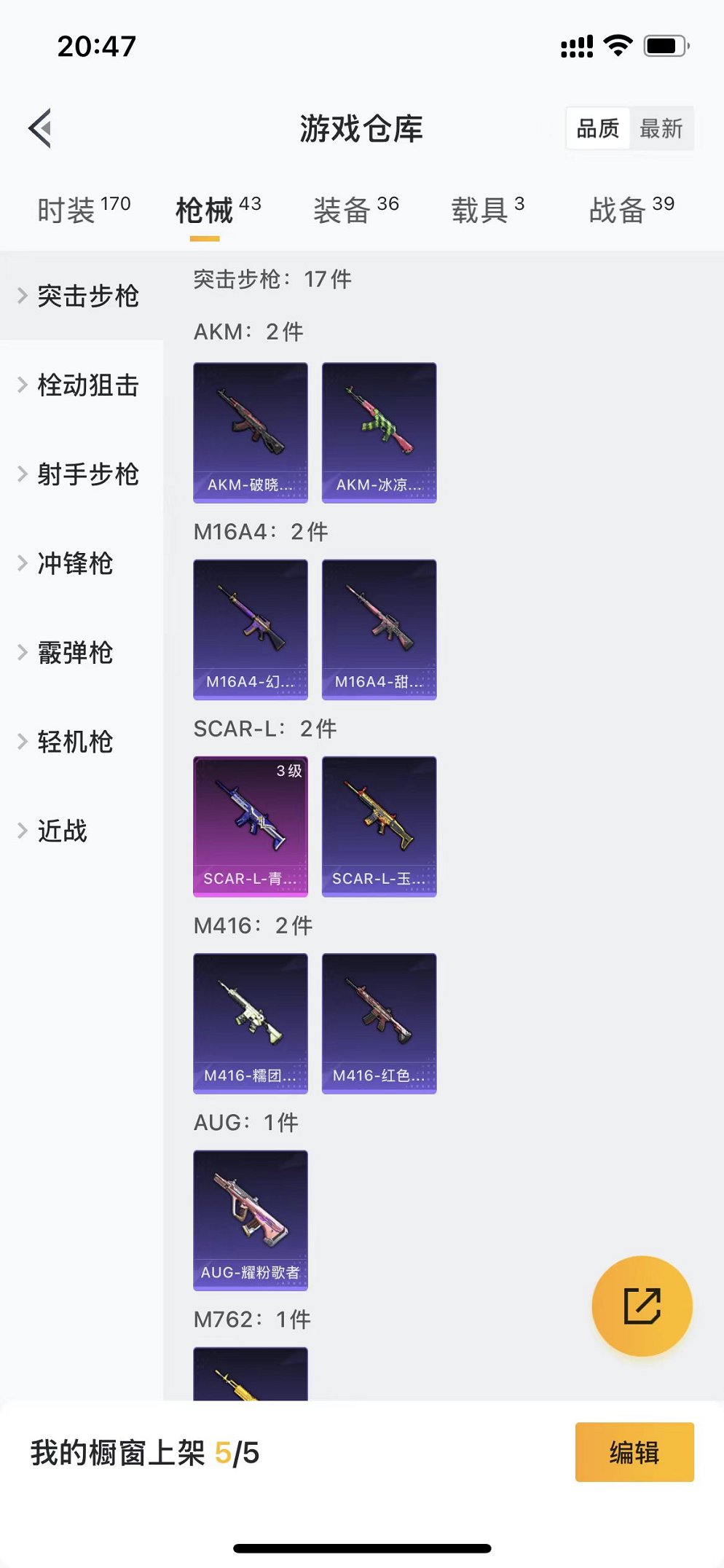 HPCMW3297775和平精英账号详情图6