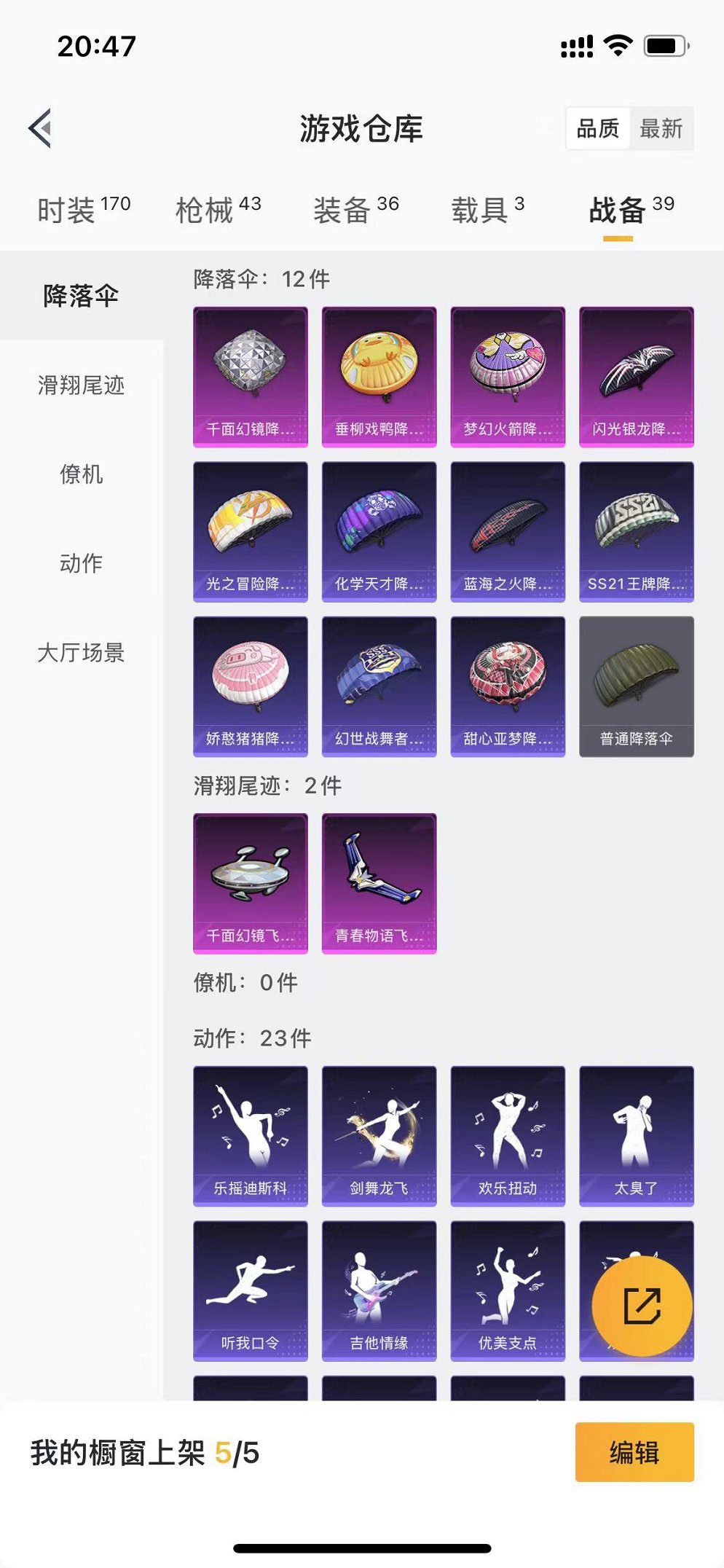 HPCMW3297775和平精英账号详情图7
