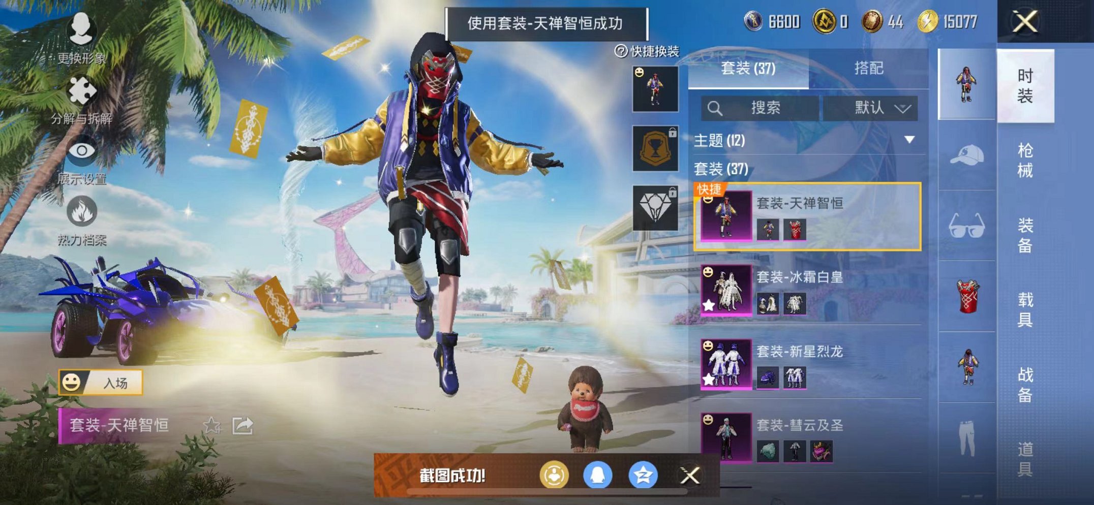 HPCMW3297775和平精英账号详情图8