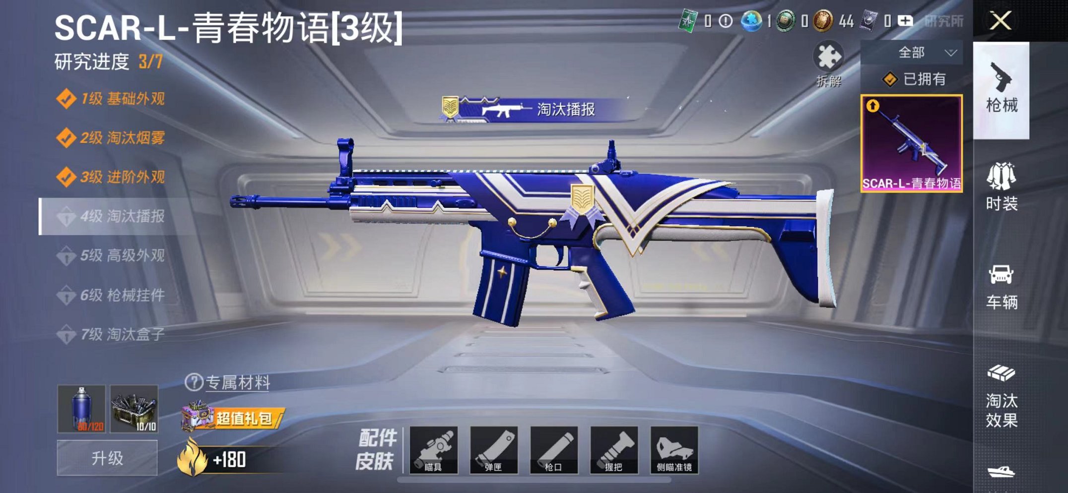 HPCMW3297775和平精英账号详情图9