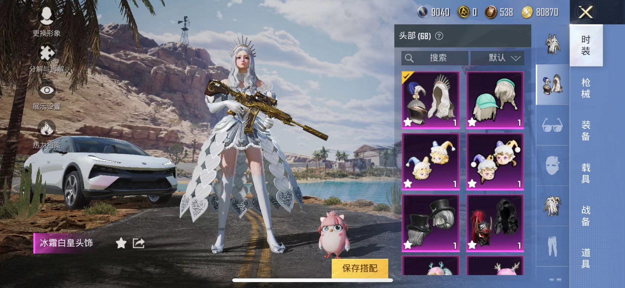 HPCMW3297776和平精英账号详情图12 HPCMW3297776和平精英账号详情图12