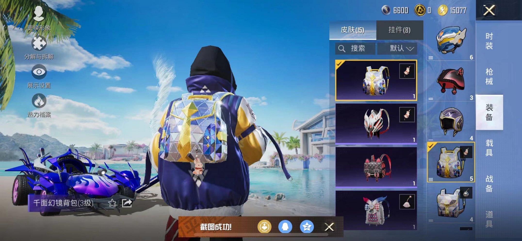 HPCMW3297775和平精英账号详情图10