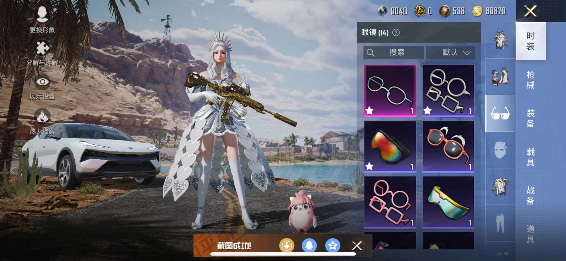 HPCMW3297776和平精英账号详情图13 HPCMW3297776和平精英账号详情图13