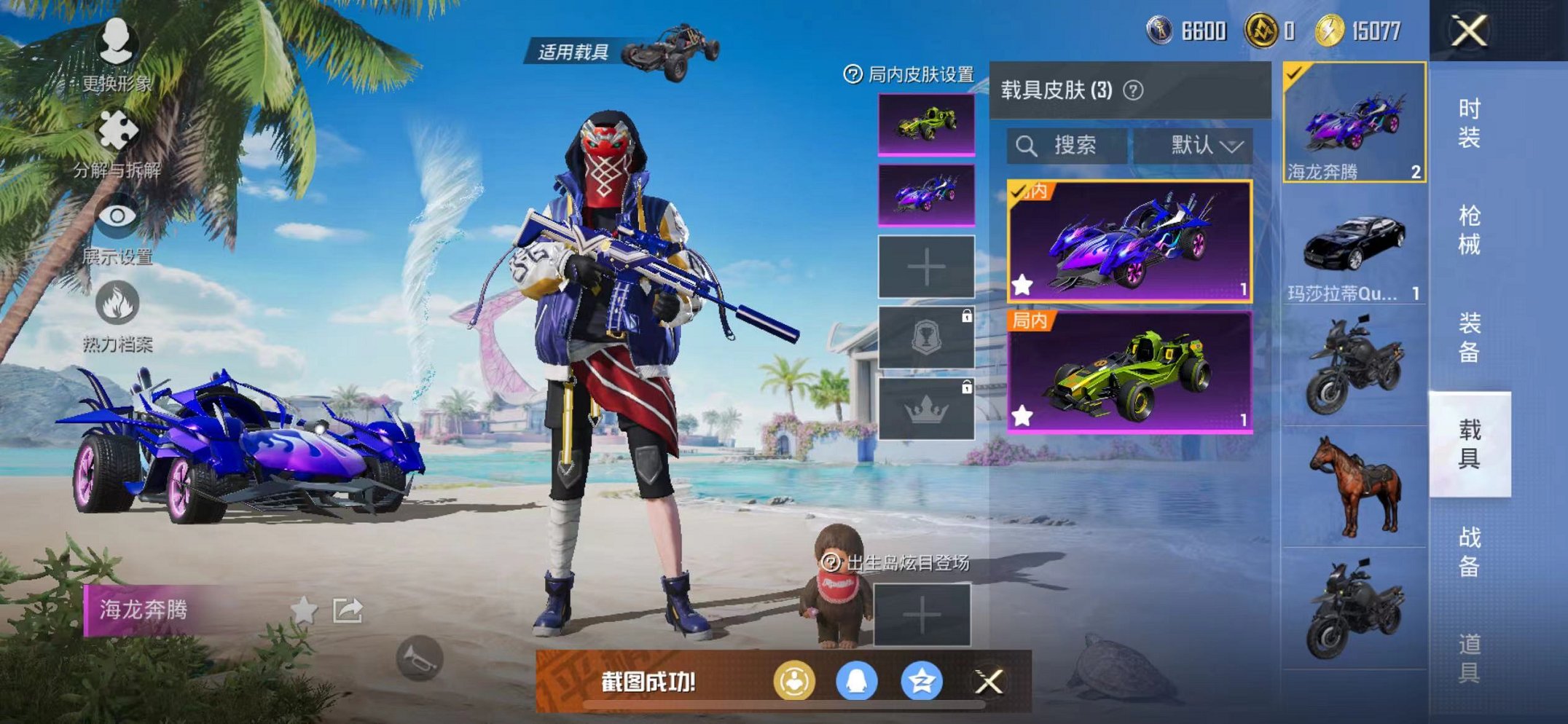 HPCMW3297775和平精英账号详情图11