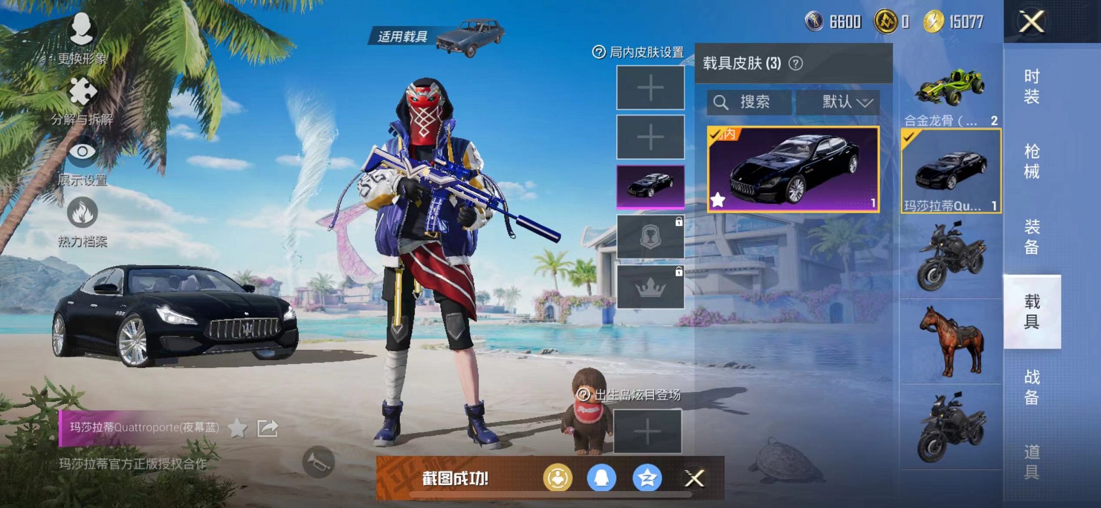 HPCMW3297775和平精英账号详情图12