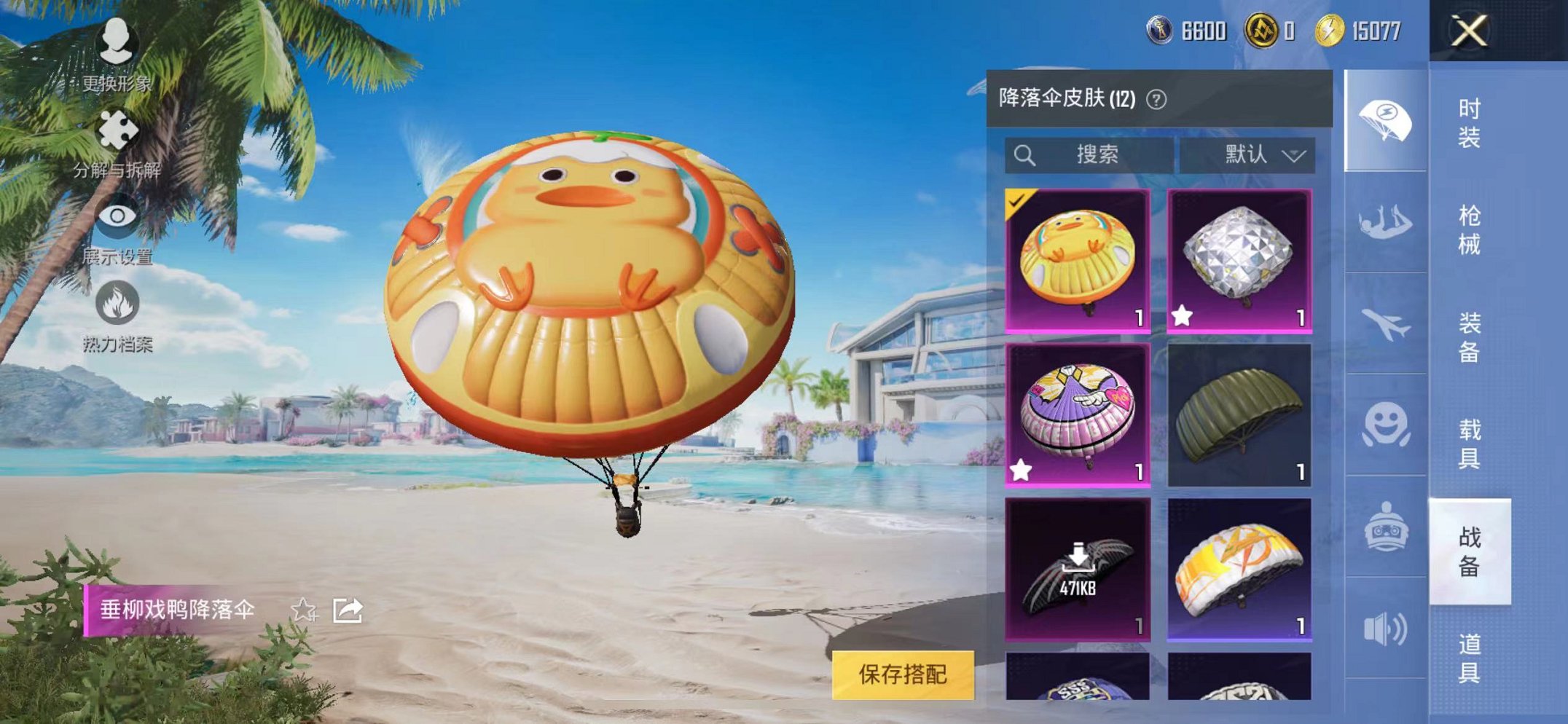 HPCMW3297775和平精英账号详情图13