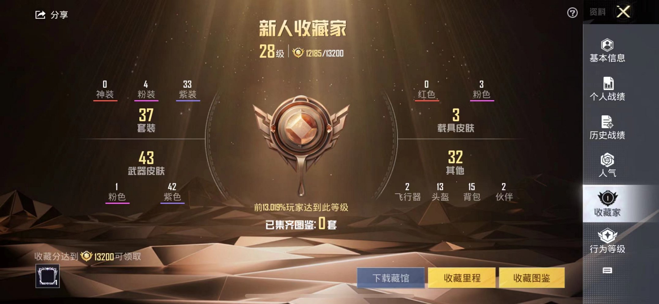 HPCMW3297775和平精英账号详情图15