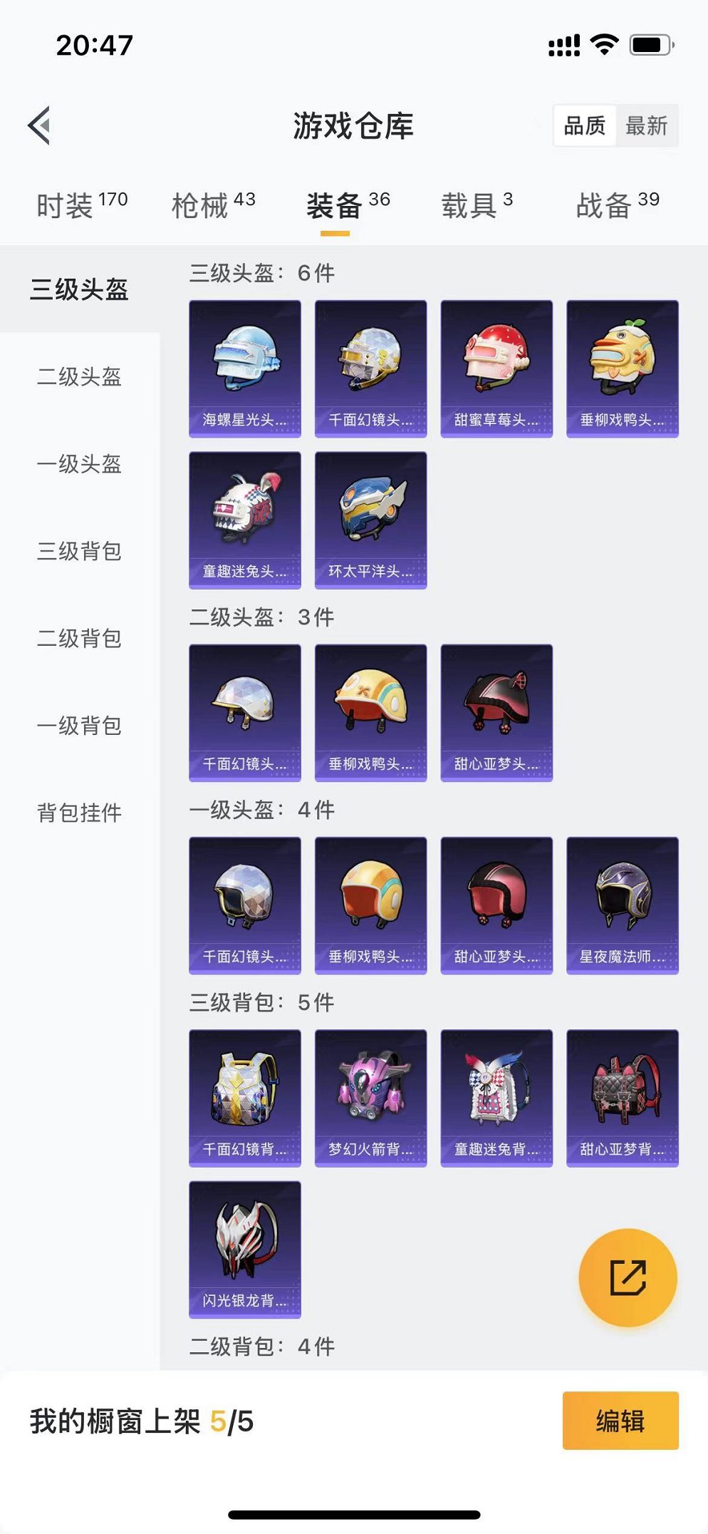 HPCMW3297775和平精英账号详情图16