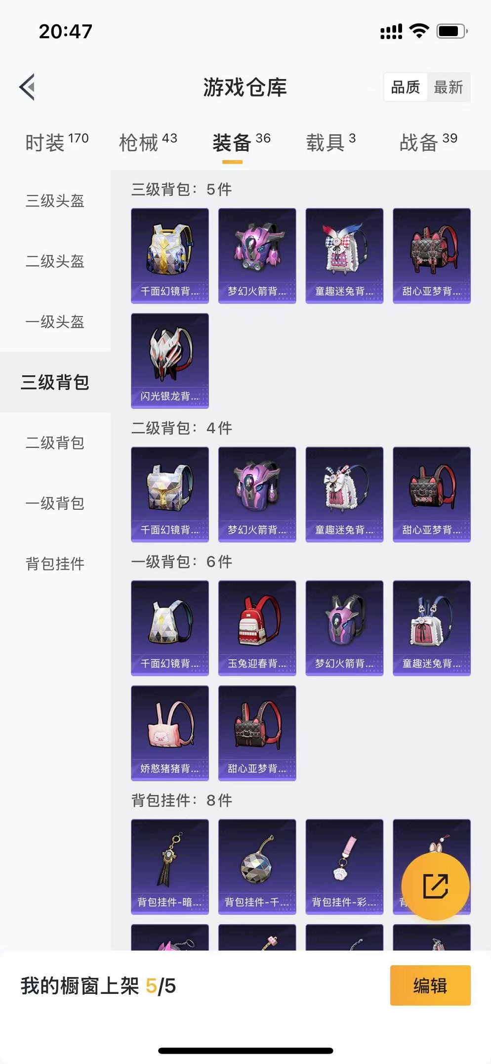HPCMW3297775和平精英账号详情图17