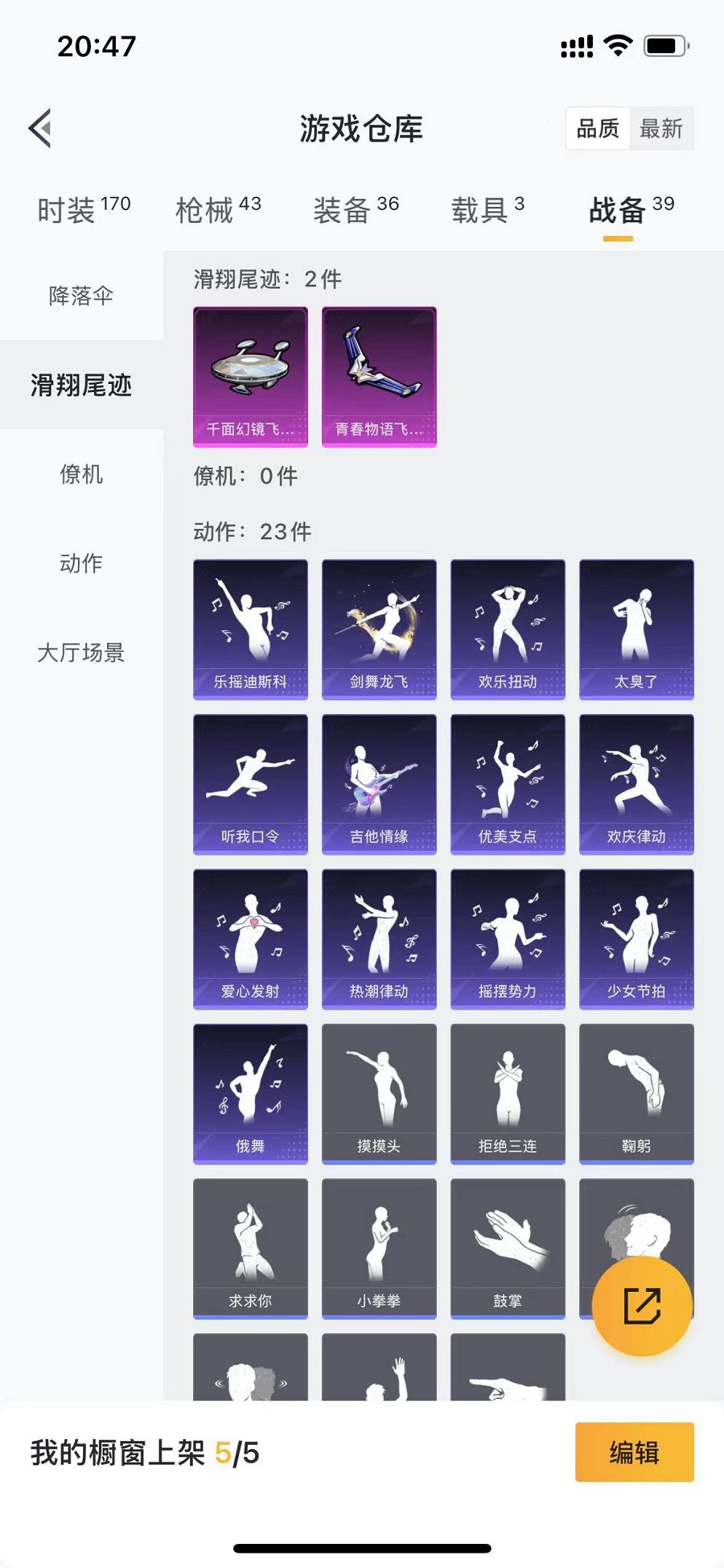 HPCMW3297775和平精英账号详情图19