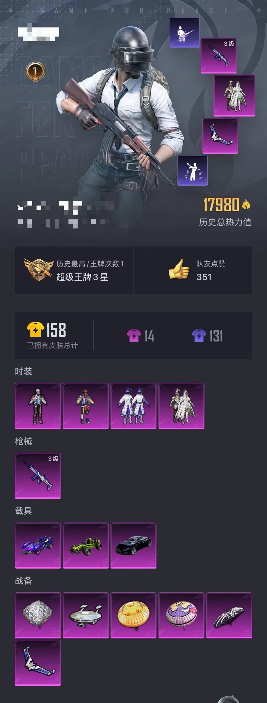 HPCMW3297775和平精英账号详情图20