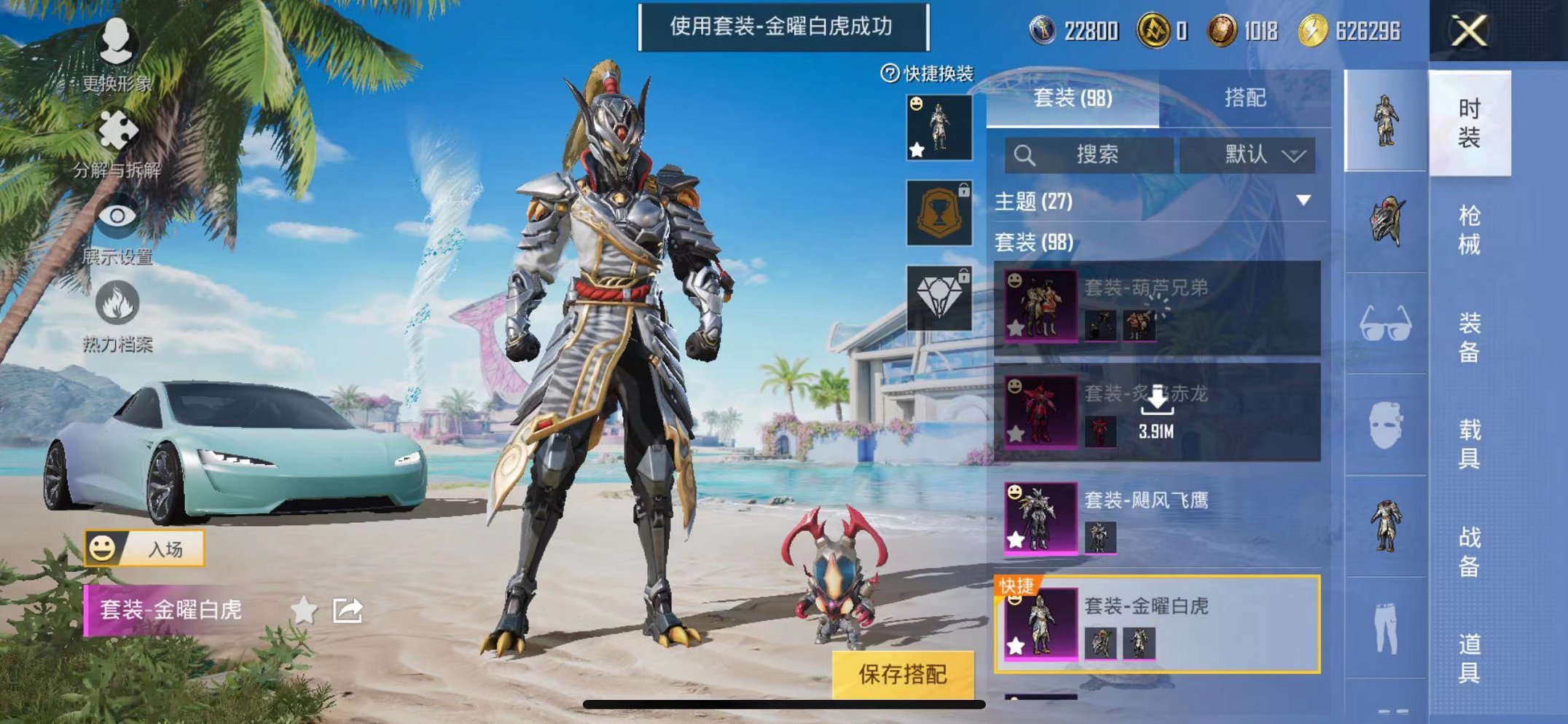 HPCMW3330709和平精英账号详情图3