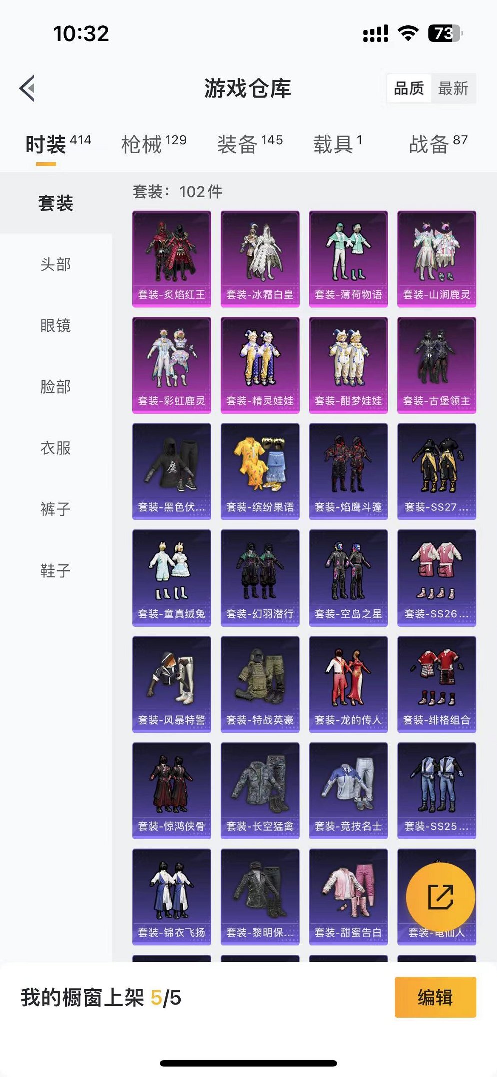 HPCMW3297776和平精英账号详情图26 HPCMW3297776和平精英账号详情图26