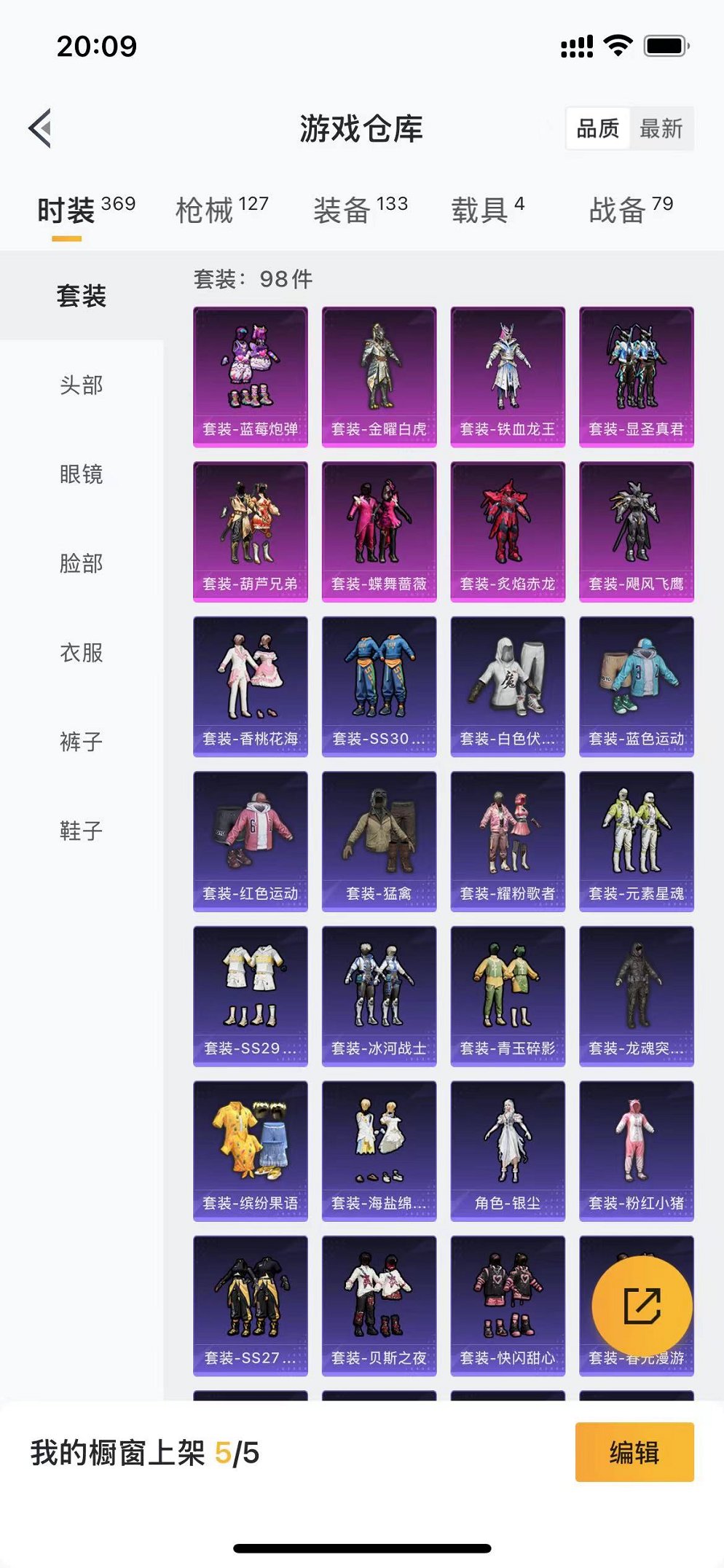 HPCMW3330709和平精英账号详情图5
