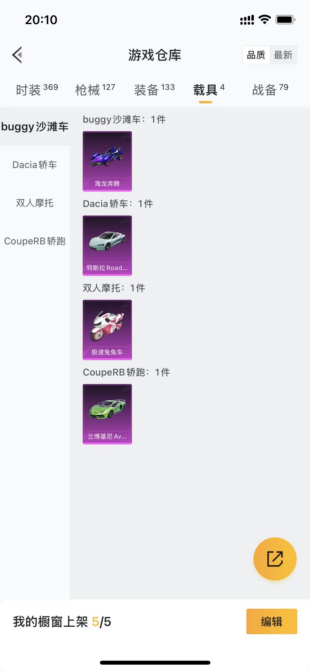 HPCMW3330709和平精英账号详情图6