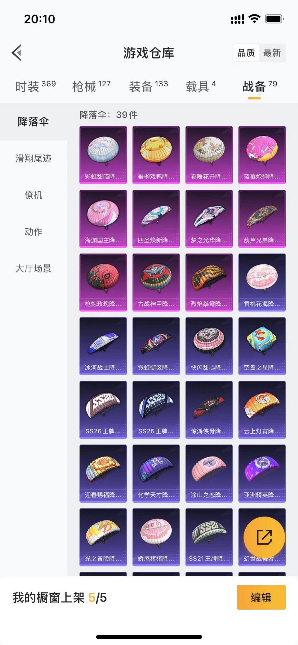 HPCMW3330709和平精英账号详情图7