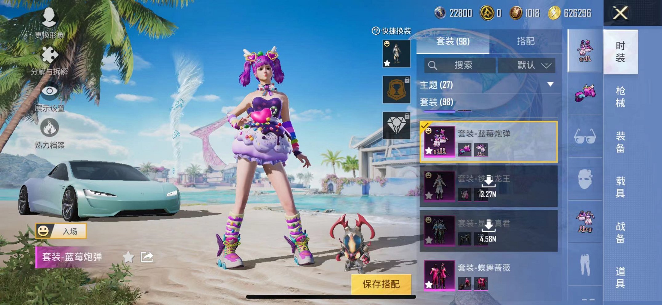 HPCMW3330709和平精英账号详情图8
