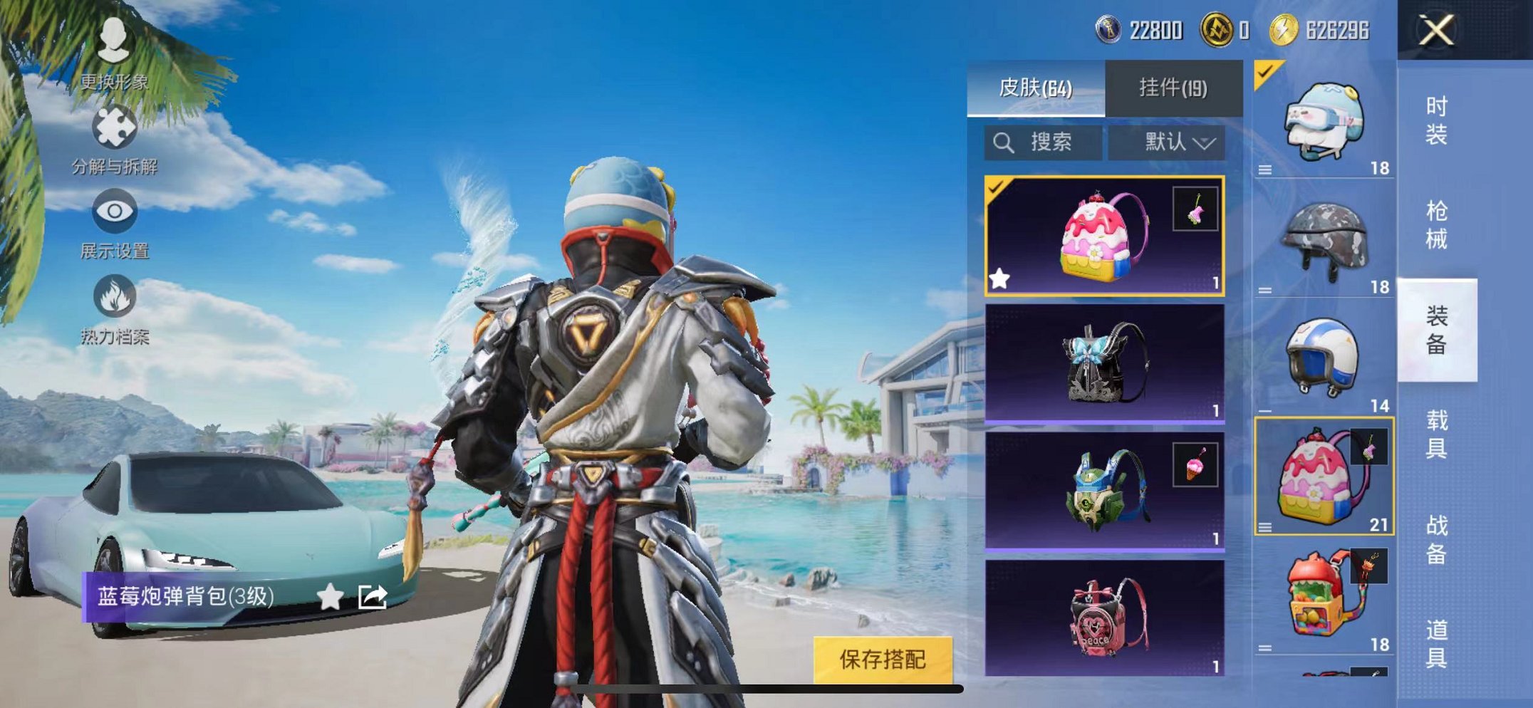 HPCMW3330709和平精英账号详情图11