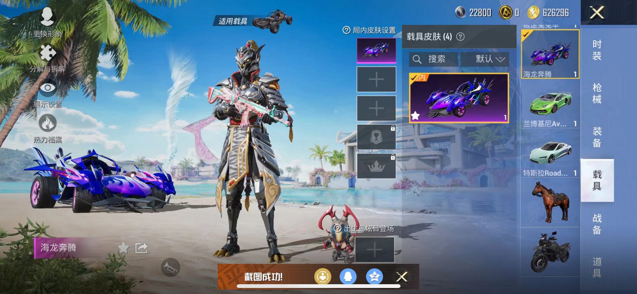 HPCMW3330709和平精英账号详情图13
