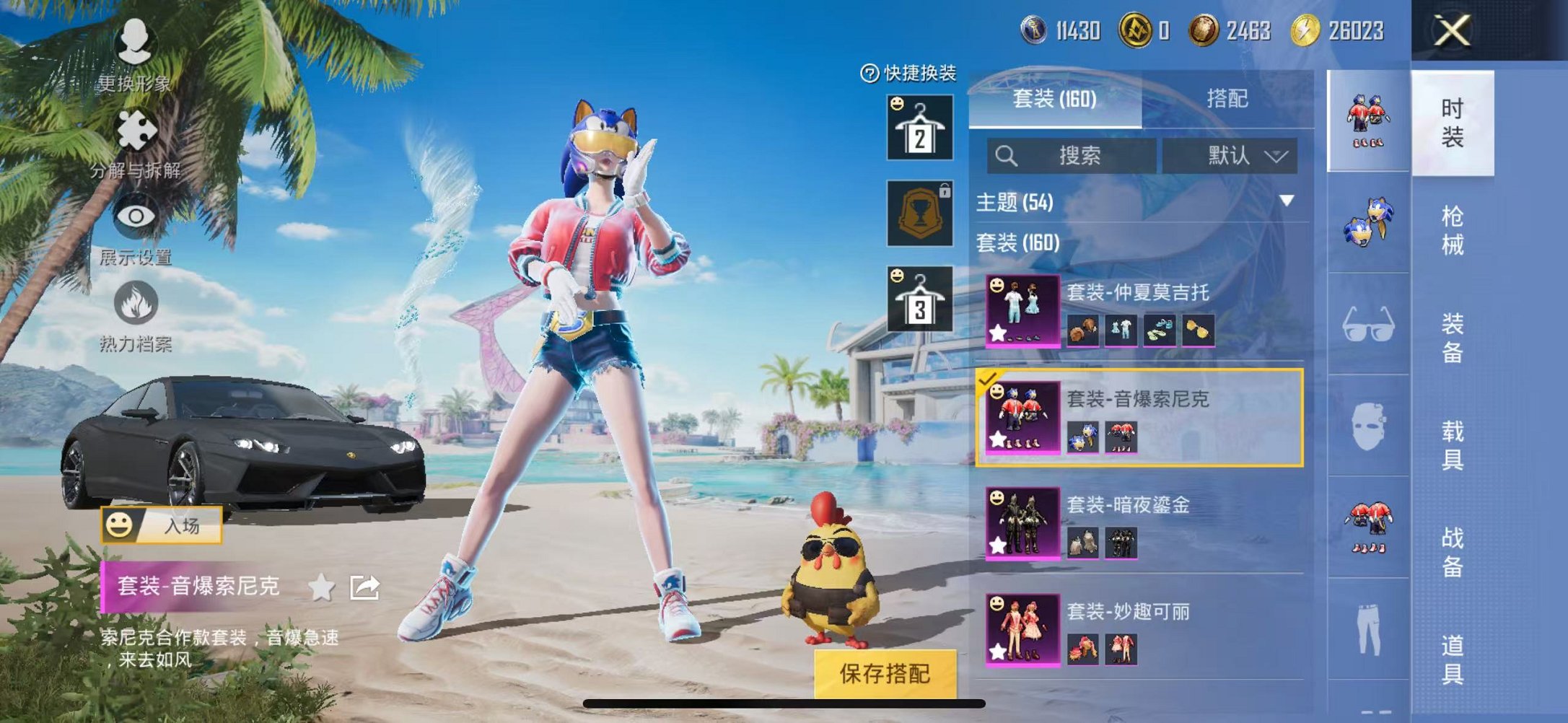 HPCMW3297735和平精英账号详情图4 HPCMW3297735和平精英账号详情图4