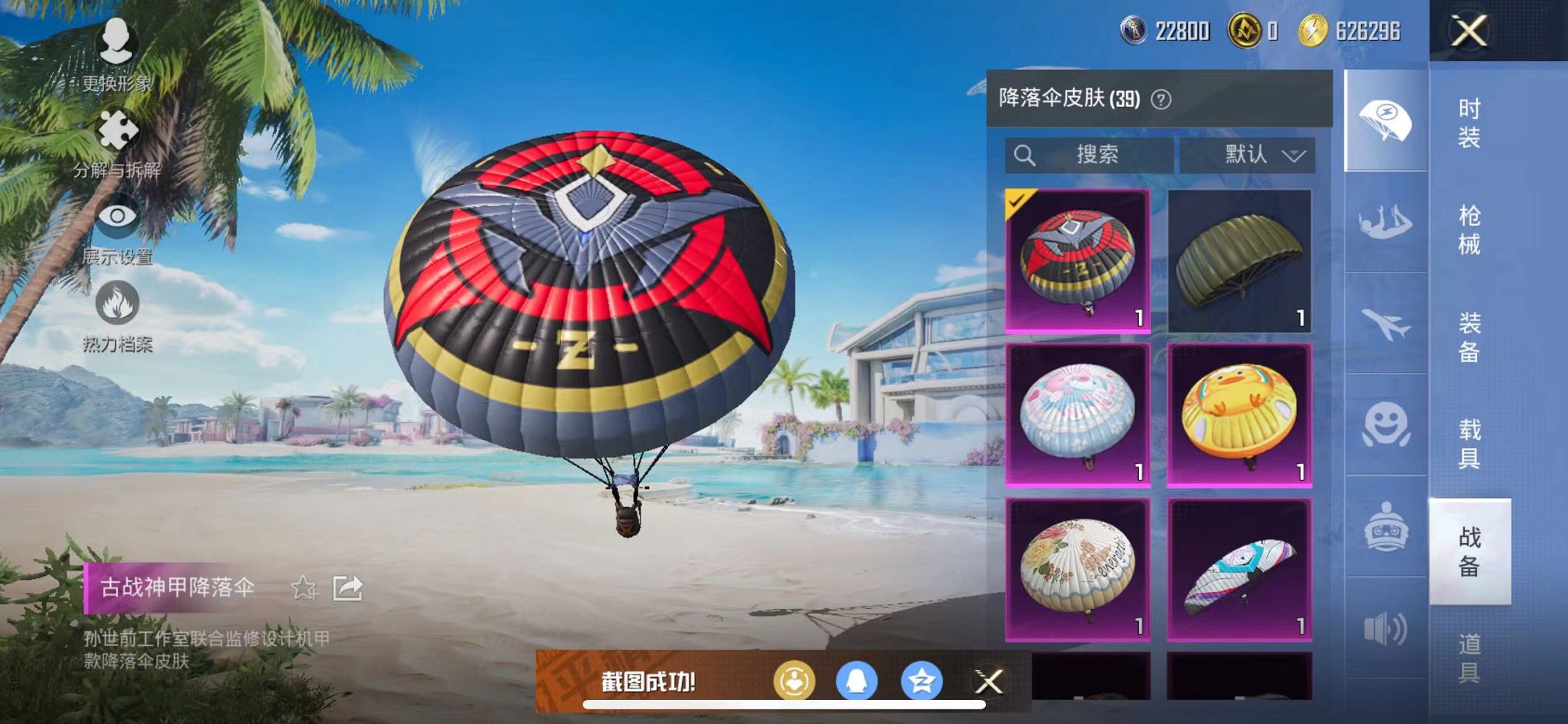 HPCMW3330709和平精英账号详情图14