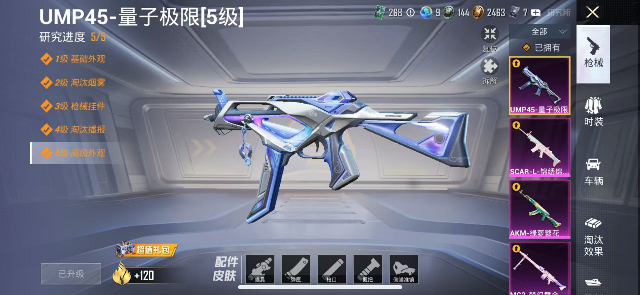 HPCMW3297735和平精英账号详情图7 HPCMW3297735和平精英账号详情图7