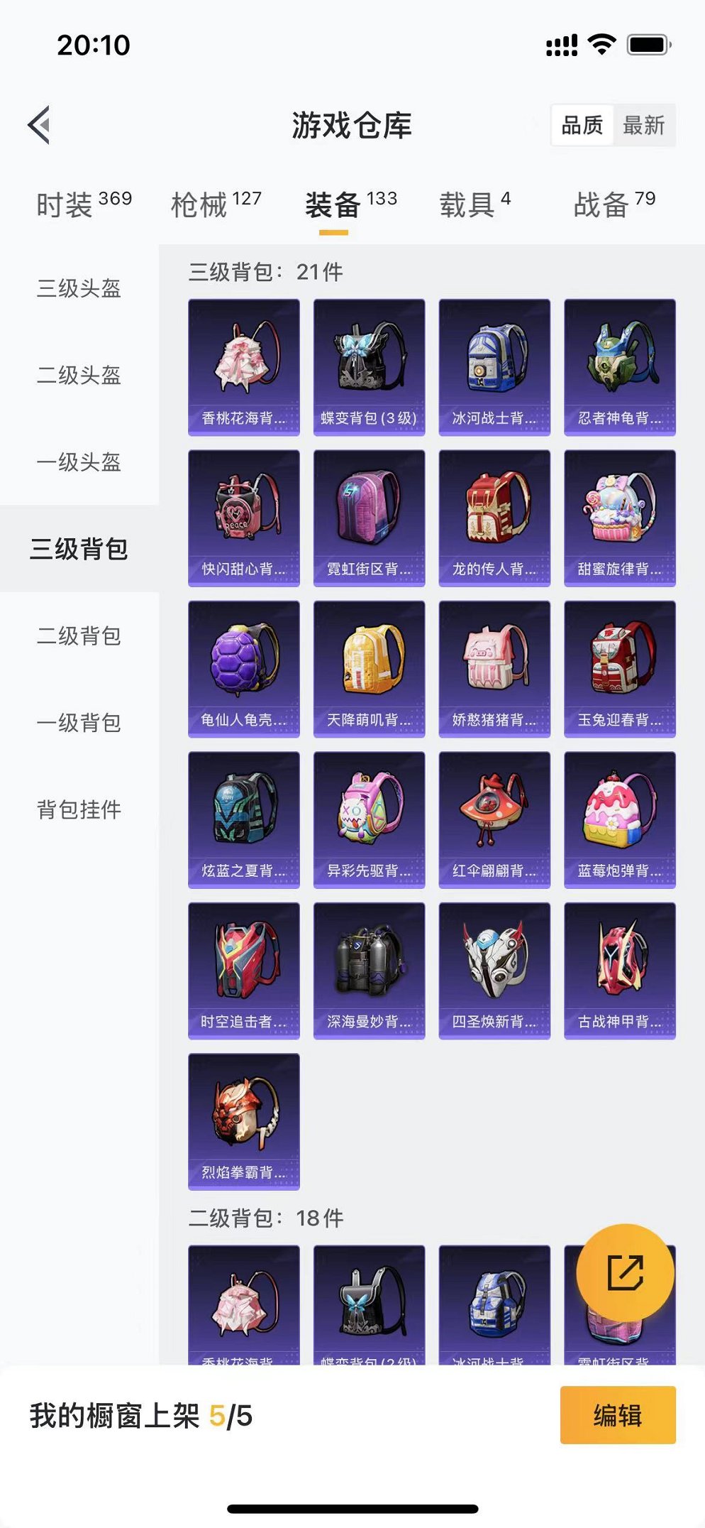 HPCMW3330709和平精英账号详情图18