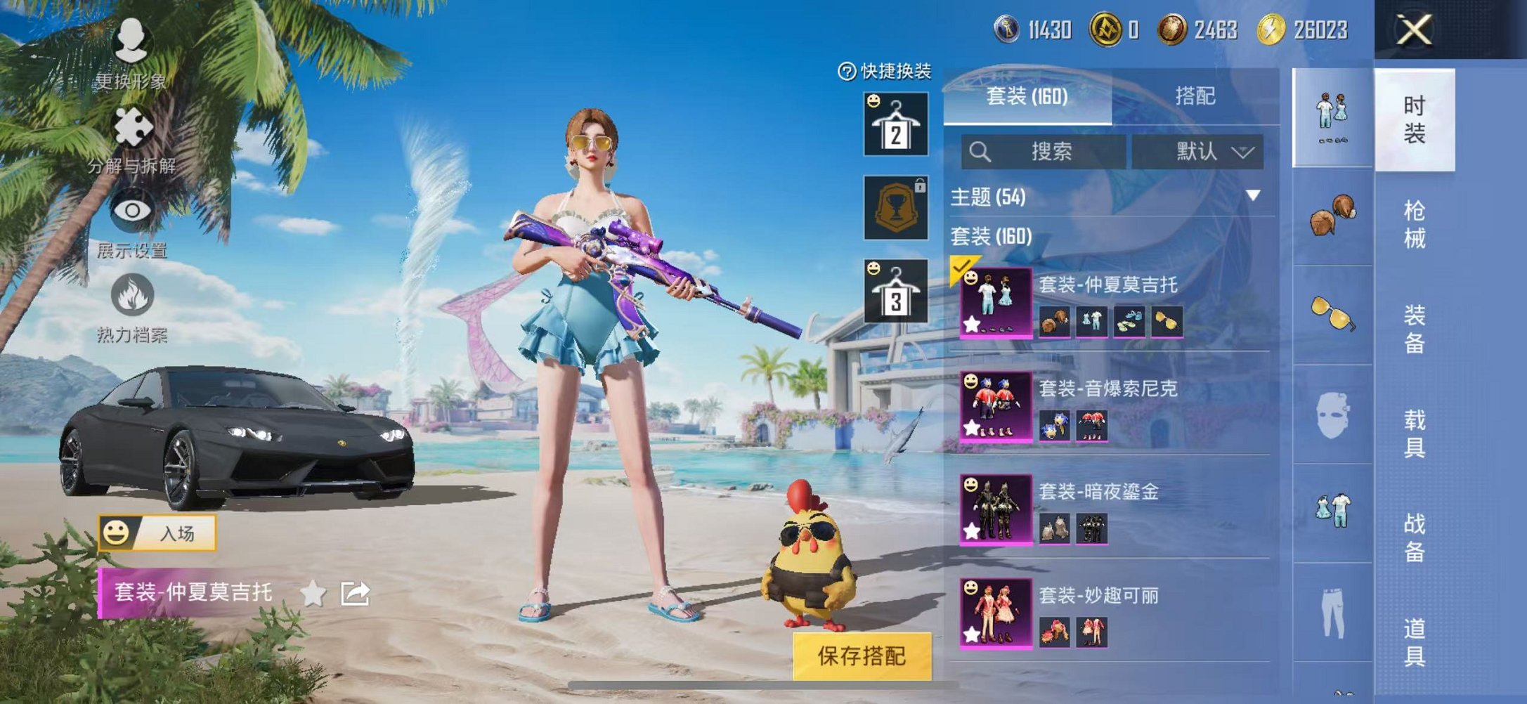 HPCMW3297735和平精英账号详情图10 HPCMW3297735和平精英账号详情图10