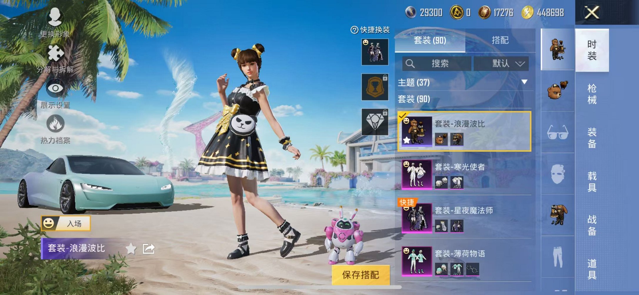 HPCMW3304671和平精英账号详情图4 HPCMW3304671和平精英账号详情图4