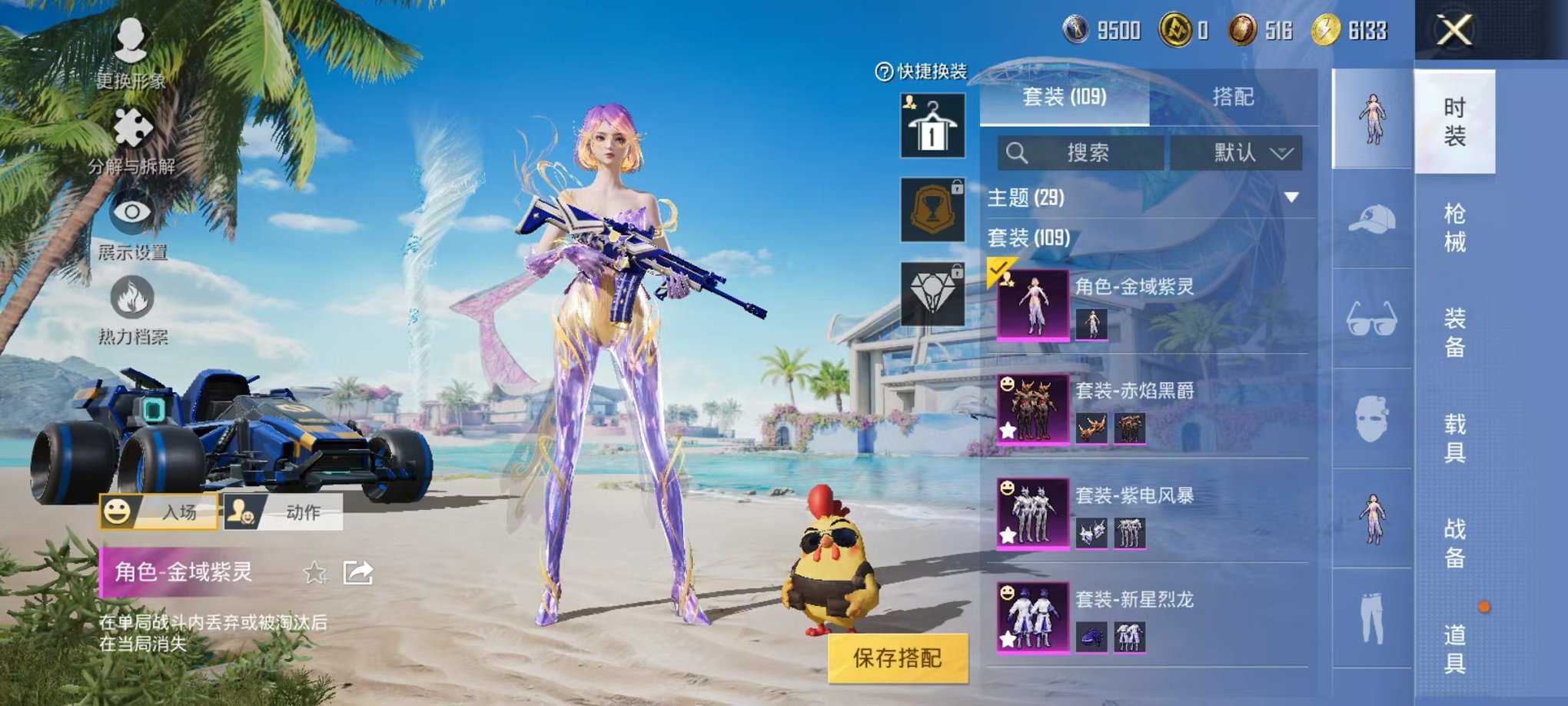 HPCMW3304663和平精英账号详情图4
