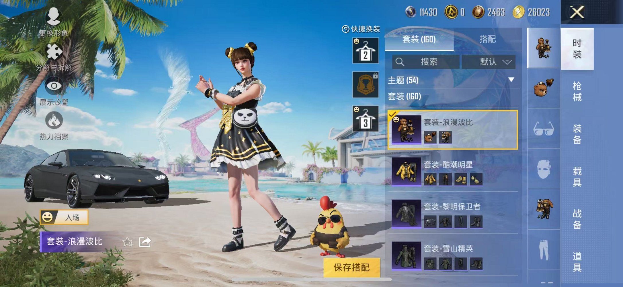HPCMW3297735和平精英账号详情图14 HPCMW3297735和平精英账号详情图14