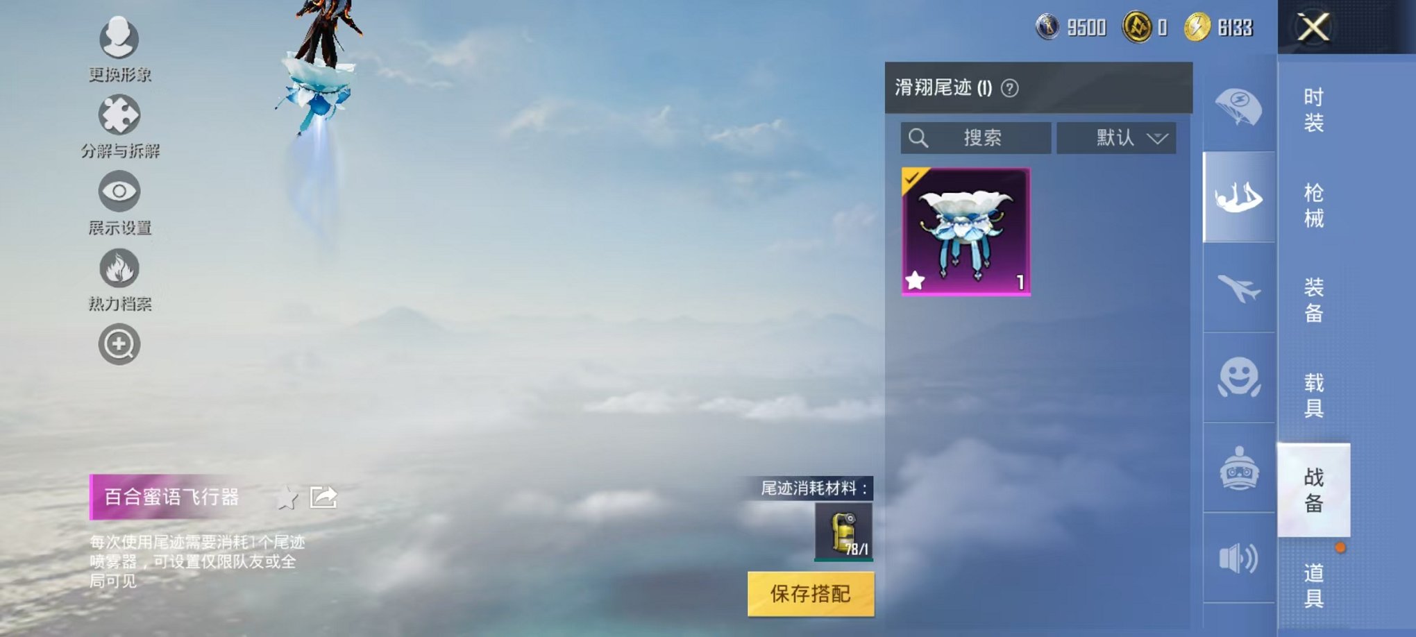 HPCMW3304663和平精英账号详情图6