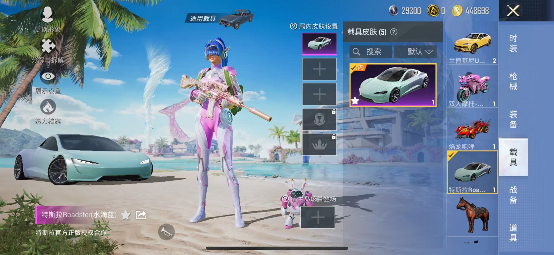 HPCMW3304671和平精英账号详情图7 HPCMW3304671和平精英账号详情图7